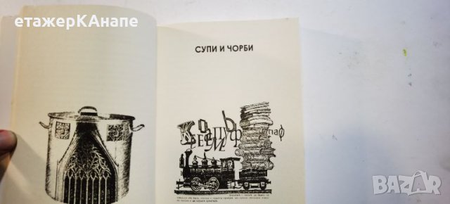 Гозбите на старите българи  *	Автор: Румяна Пенчева, снимка 7 - Специализирана литература - 46175035