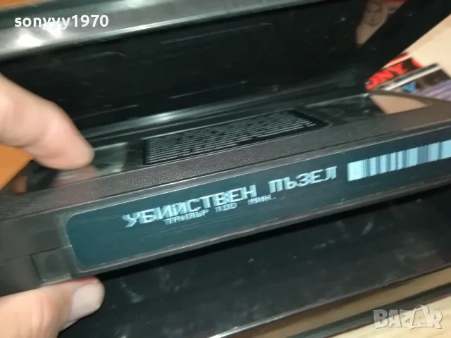 УБИЙСТВЕН ПЪЗЕЛ-ORIGINAL VHS VIDEO TAPE 2205252257, снимка 5 - Други жанрове - 50394499