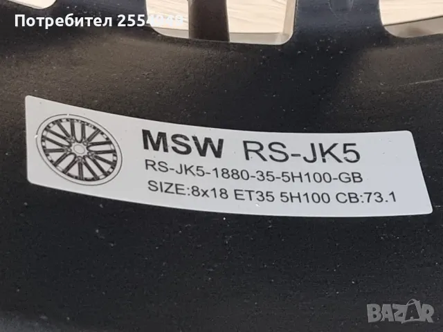 Джанти MSW(by O.Z) RS JK5 5x100 8x18, снимка 13 - Гуми и джанти - 47167045