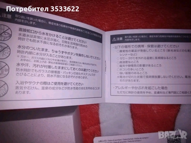 Сейко. , снимка 4 - Мъжки - 52958928