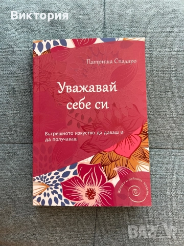 Продавам книги , снимка 6 - Художествена литература - 52707115