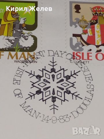 Стар пощенски плик с марки печати за Коледа Исландия за КОЛЕКЦИОНЕРИ 44714, снимка 4 - Филателия - 45262339