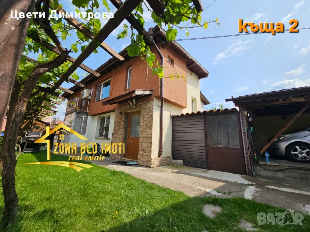 Продавам имот в Костинброд/общо или по отделно , снимка 3 - Къщи - 50740371