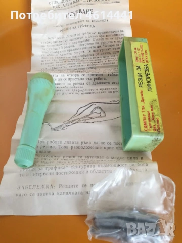 резци за графика /линорезба/ нови, снимка 7 - Картини - 54105838