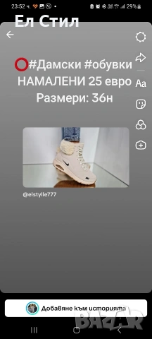 ⭕️НАМАЛЕНИ МОДЕЛИ,ПОСЛЕДНИ НОМЕРА., снимка 9 - Други - 53289540