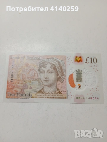 ВЕЛИКОБРИТАНИЯ БАНКНОТА , снимка 4 - Нумизматика и бонистика - 53558826