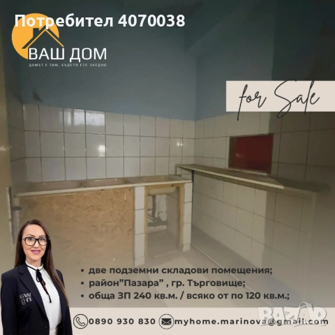 подземни складови помещения, снимка 3 - Складове - 54187668