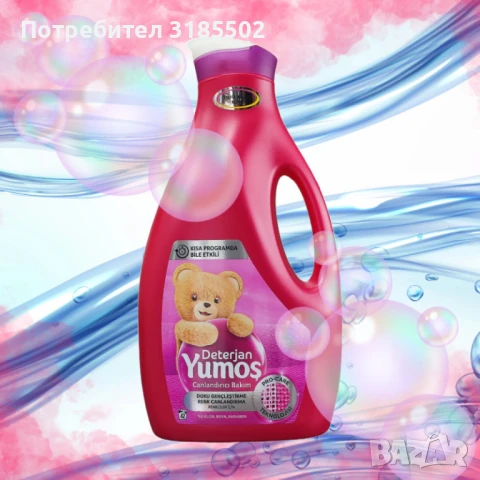 Yumoş Течен перилен препарат 42 пранета, 2520мл, снимка 3 - Перилни препарати и омекотители - 51221268