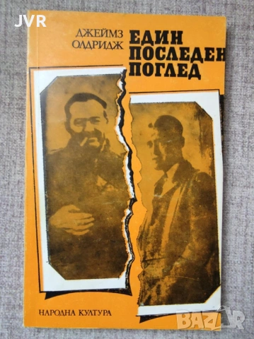 Разпродажба на книги по 0.50 евро за брой., снимка 2 - Художествена литература - 53762559
