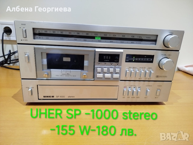 Стерео система UHER SP 1000 Stereo 155 W