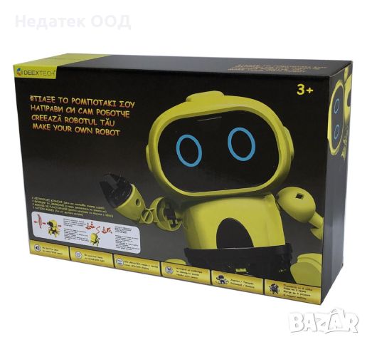 Робот Mercado Trade, Мини робот, С движение и звук, Зелен , снимка 1 - Електрически играчки - 46393141