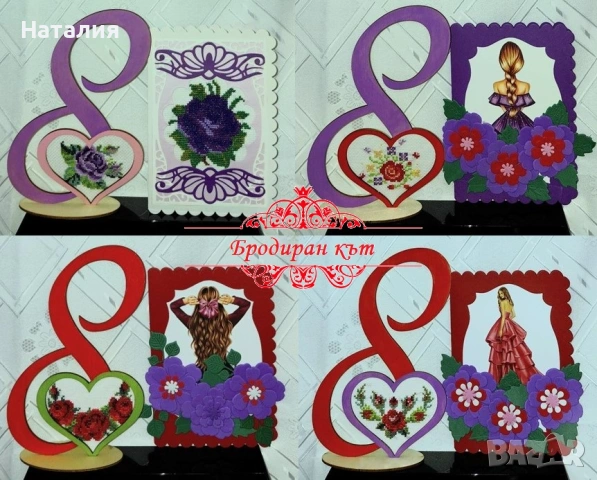 Комплекти ръчно бродирани сувенири и картички или книгоразделител за Осми март, снимка 2 - Декорация за дома - 53123127