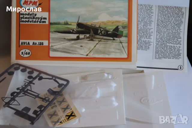 1:48 AVIA 135 САМОЛЕТ ИЗТРЕБИТЕЛ РЕТРО МОДЕЛ ЗА СГЛОБЯВАНЕ, снимка 1 - Колекции - 49379600