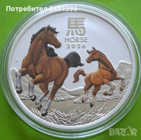 1 oz Цветен лунар; Година на коня-2026, снимка 4 - Нумизматика и бонистика - 53653145