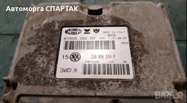 ДВИГАТЕЛЕН КОМПЮТЪР VW GOLF IV 1.4 16V 036906014P,61600.502.00, снимка 1 - Части - 47143828