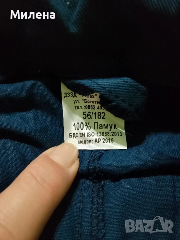 Работно облекло , снимка 2 - Други - 51829170