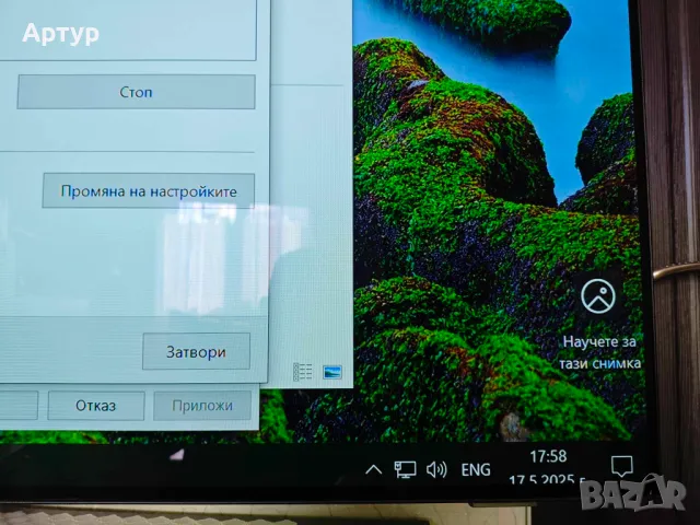 Компютърна конфигурация + Windows 10, снимка 12 - За дома - 48372526