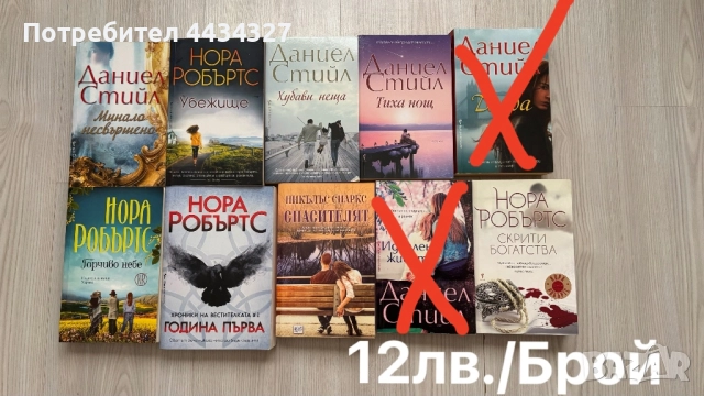 Продавам книги, снимка 2 - Художествена литература - 52443824