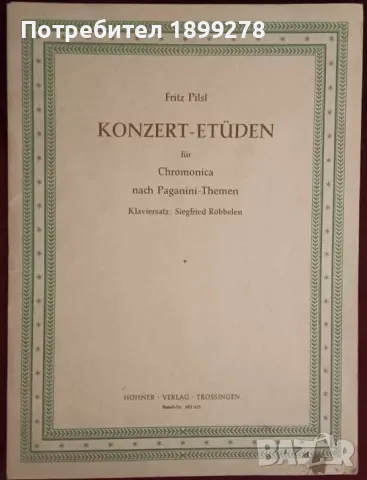 Школи, произведения духови инструменти: флейта, блокфлейта, обой, кларинет, тромпет, устна хармоника, снимка 3 - Други музикални жанрове - 38164411