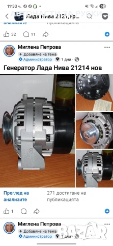 Авточасти за Лада Нива нови, снимка 9 - Части - 53536875