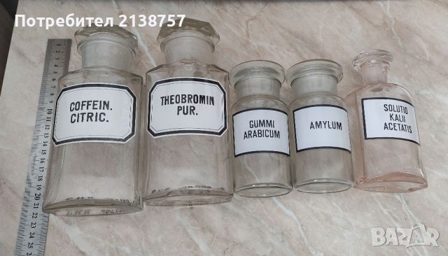 Стари аптекарски шишета - 14 бр., снимка 2 - Антикварни и старинни предмети - 45693758