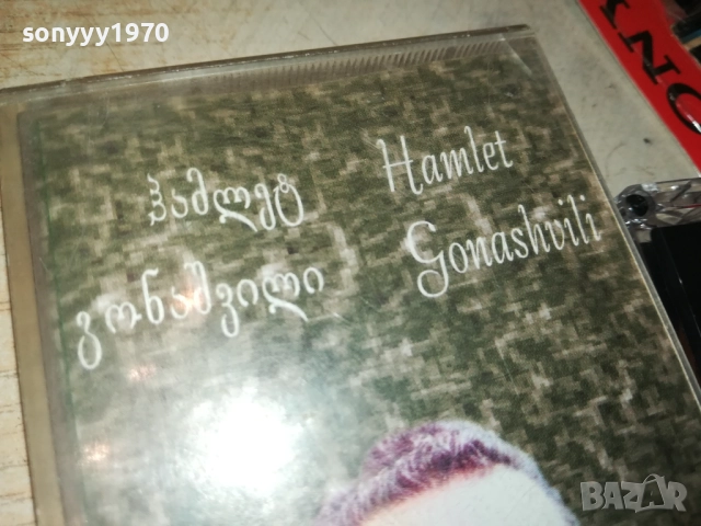 HAMLET GONASHVILI-ORIGINAL TAPE 0309251128, снимка 11 - Аудио касети - 51589276