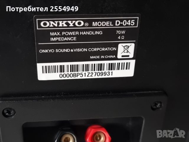 Onkyo D-045 букшелф тонколони, снимка 8 - Тонколони - 46254482