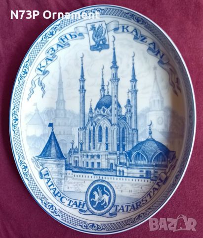 ПОРЦЕЛАНОВА ЧИНИЯ. ТАТАРСТАН. , снимка 3 - Антикварни и старинни предмети - 46371778