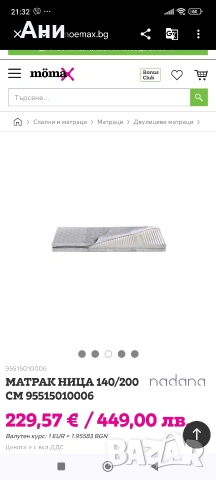 продавам топ матрак и двулицев матрак 140/200, снимка 6 - Матраци - 47721218