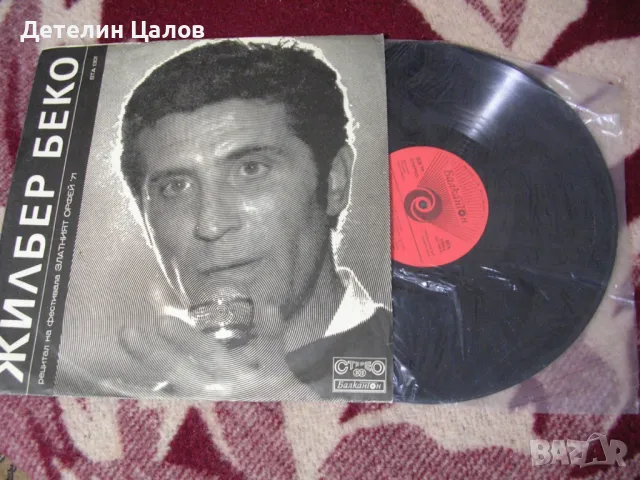 Грамофонни плочи с музика, снимка 15 - Други ценни предмети - 49657895