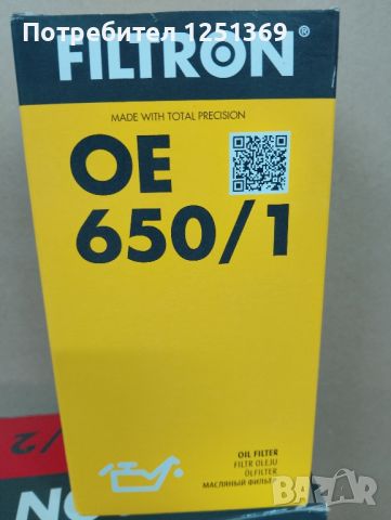 Маслен филтър Filtron OE 650/1, снимка 1 - Аксесоари и консумативи - 46406558