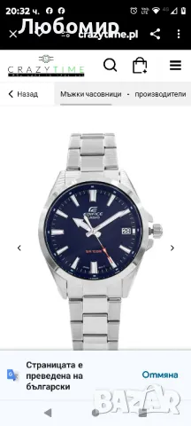 Часовник Casio Edifice EFV-100D-2AVUEF

 

, снимка 7 - Мъжки - 46860234