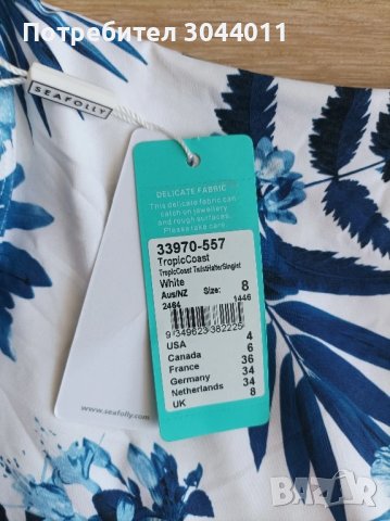 Seafolly XS/S танкини, снимка 8 - Бански костюми - 50894964
