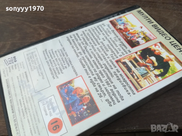 8 СЕКУНДИ-ORIGINAL VHS VIDEO TAPE 2210251502, снимка 9 - Други жанрове - 52143296