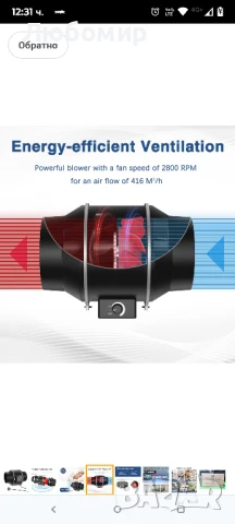 Aygrochy Регулируем канален вентилатор 125 мм 416 м³/ч, EC двигател, вентилатор за отработени , снимка 8 - Вентилатори - 51156301