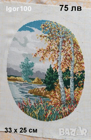 ГОБЛЕНИ - готови за рамкиране