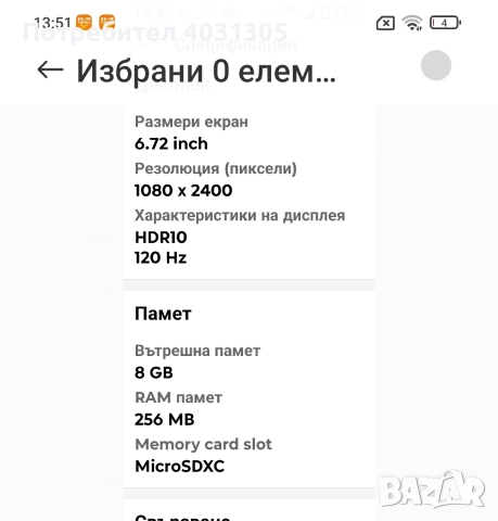 Motorola G35-256GB- Нов , снимка 4 - Motorola - 52836973