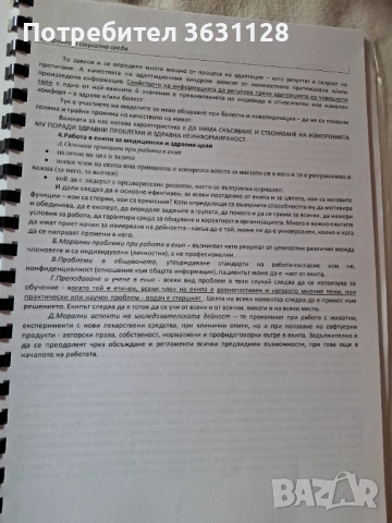 Учебници за студенти по медицина и дентална медицина, снимка 3 - Специализирана литература - 53336310