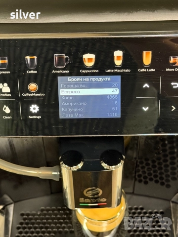 Кафемашина кафе автомат Saeco Gran Aroma с гаранция, снимка 4 - Кафемашини - 52730239