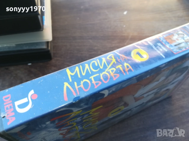 МИСИЯ НА ЛЮБОВТА-ORIGINAL VHS VIDEO TAPE 1910251651, снимка 4 - Други жанрове - 52108036