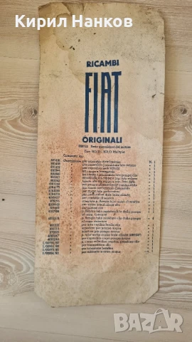 Комплект гарнитури за двигател за Fiat 600 D, снимка 7 - Части - 51040300