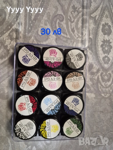 Консумативи за ноктопластика , снимка 3 - Продукти за маникюр - 52859475