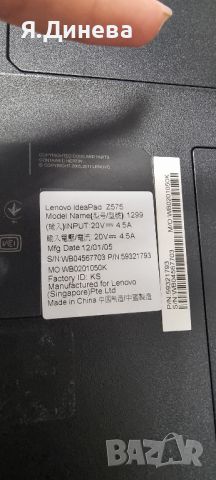 Лаптоп Lenovo ideaPad Z575 15,6 , снимка 12 - Лаптопи за работа - 46699748