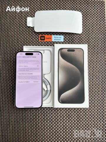 НОВ!!! 256Gb / ЛИЗИНГ / IPhone 15 Pro / Natural Titanium / Изплащане, снимка 9 - Apple iPhone - 45748939