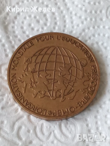 Колекционерски медал 54227, снимка 3 - Антикварни и старинни предмети - 53742074