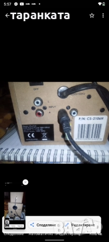 Активен субуфер с тонколона комплект , снимка 8 - Тонколони - 51886406