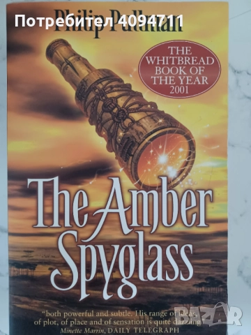 The Amber Spyglass by Philip Pullman