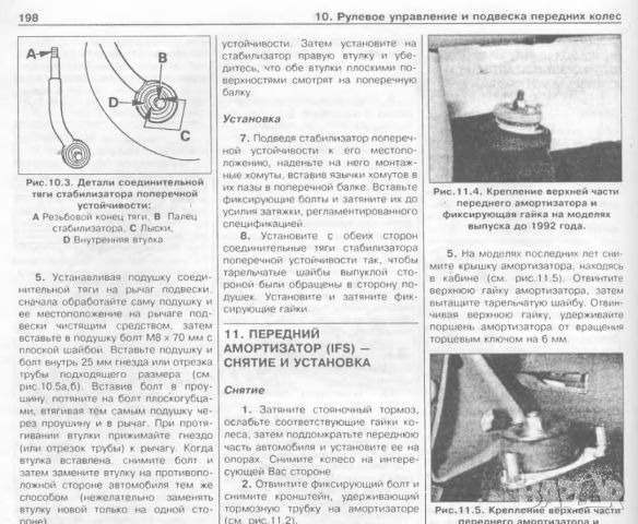 Форд TRANSIT-2 модела.Ръководства за техн.поддръжка и ремонт/на СD /, снимка 6 - Специализирана литература - 46692699