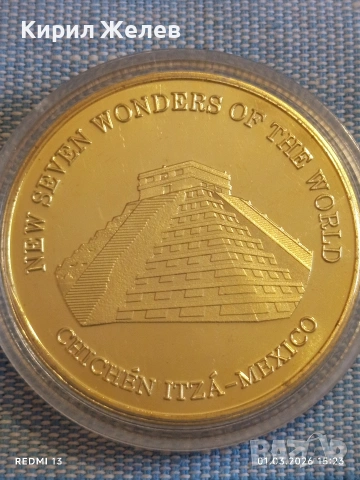 Сувенирна монета Новите седем чудеса на света Чичен Иза Мексико 53158, снимка 3 - Нумизматика и бонистика - 53666130