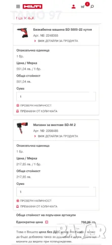 Hilti SD 5000-22 Nuron - Безчетков винтоверт с SD-M 2 магазин за винтове, снимка 5 - Винтоверти - 48363601